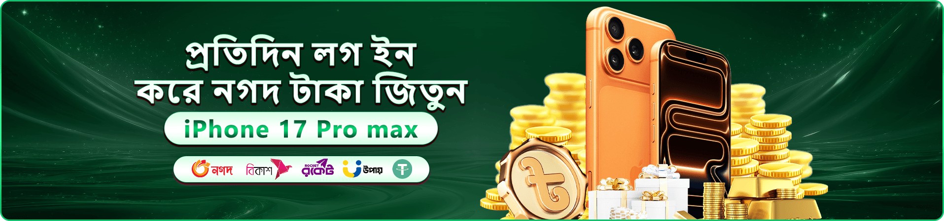 jali app বোনাস প্রমোশন