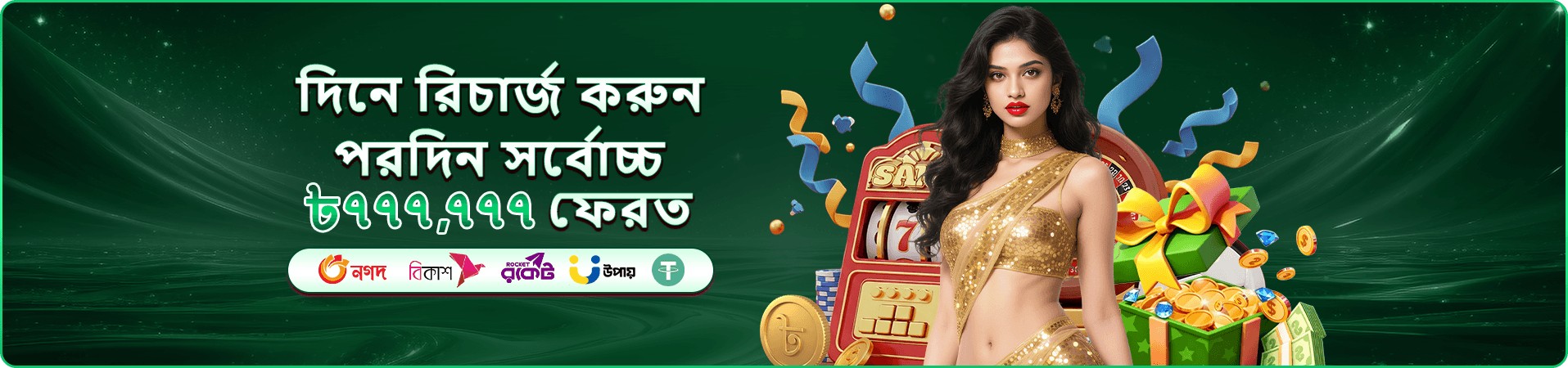 jali app গাইড