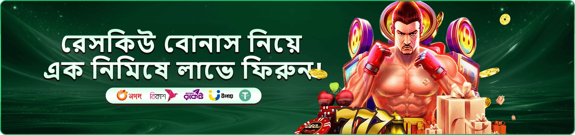 Star Hunter Demo গাইড