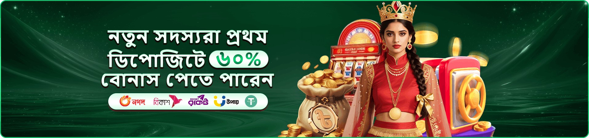 jali টুর্নামেন্ট প্রাইজ পুল